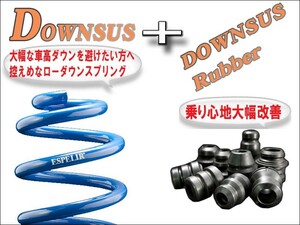 [ESPELIR]LA110F ステラ(4WD/ターボ/前期)用ダウンサス+バンプラバー