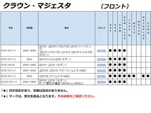 [ENDLESS×MX72]S150系 クラウン・マジェスタ【フロント】用エンドレスブレーキパッド［ローター攻撃性の低減］_画像2