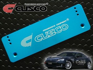 [CUSCO]ZC6 BRZ(フロント)用アジャストナンバーステー(ブルーアルマイト)【00B 550 AL】