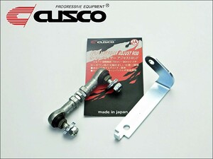 [CUSCO]ZRR85W R80系ノア用オートレベライザーアジャストロッド(光軸調整)【00B 628 JA】-オートレベリング調整-