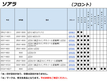 [ENDLESS×SSM_PLUS]ソアラ【フロント】用エンドレスブレーキパッド［超低ダスト＆制動力UP］_画像2