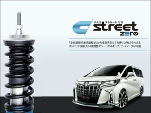 [CUSCO]AGH30W_GGH30W アルファード(2WD)用車高調キット(Street Zero)【990 62P CBF】