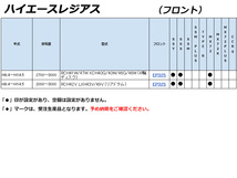 [ENDLESS×SSY]ハイエースレジアス【フロント】用エンドレスブレーキパッド［初期制動重視］_画像2