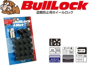 [KYO-EI_Bull Lock]ブルロック 袋ロック＆ナットセット5穴車用_M12×P1.25_21HEX_4個＋16個(ブラック)【0653B】