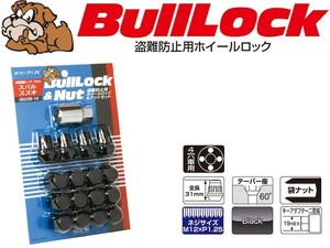 [KYO-EI_Bull Lock]ブルロック 袋ロック＆ナットセット4穴車用_M12×P1.25_19HEX_4個＋12個(ブラック)【0603B-19】