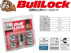 [KYO-EI_Bull Lock]ブルロック 貫通ロックナットM14×P1.5_60°テーパー座_4個入(クロームメッキ)【610】