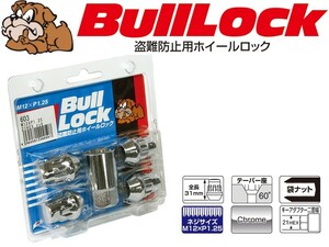 [KYO-EI_Bull Lock]ブルロック 袋ロックナットM12×P1.25_21HEX_60°テーパー座_4個入(クロームメッキ)【603】