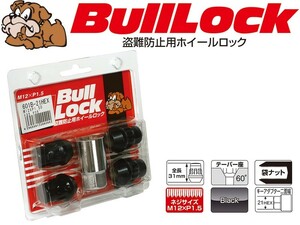 [KYO-EI_Bull Lock]ブルロック 袋ロックナットM12×P1.5_21HEX_60°テーパー座_4個入(ブラック)【601B】