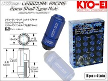 [KYO-EI_Kics]レデューラレーシング シェルタイプ ホイールナット＆ロックセット(LEGGDURA RACING_CL53)-M12×P1.5(ブルー)【CL53-11U】_画像1