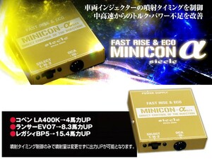 [シエクル]CD9A ランサーエボリューション1/ランエボ(4G63_ターボ / H04/9～)用ミニコンアルファ＜レスポンス・トルク・パワーUP＞