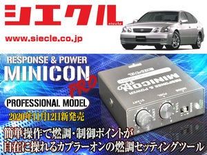 [シエクル×ミニコンプロVer2]JZS161 アリスト_2JZ-GTE / Turbo(H09/08 - H16/12)用サブコン＜燃調・制御＞[MCP-A05S]