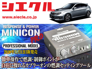 [シエクル]GRB インプレッサ_EJ20 / Turbo(H19/10 - )用ミニコンプロVer2[サブコン_燃調_制御][MCP-A02S]