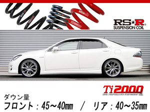 [RS-R_Ti2000 DOWN]GWS204 クラウンハイブリッド(2WD_3500 HV_H20/5～H22/1)用車検対応ダウンサス[T256TD]