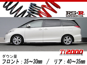 [RS-R_Ti2000 DOWN]GSR50W エスティマ_G(2WD_3500 NA_H18/1～H20/11)用車検対応ダウンサス[T504TW]