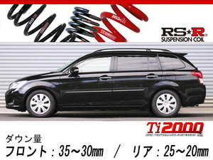 [RS-R_Ti2000 DOWN]ZRE162G カローラフィールダー_1.8S(2WD_1800 NA_H24/5～)用車検対応ダウンサス[T491TW]