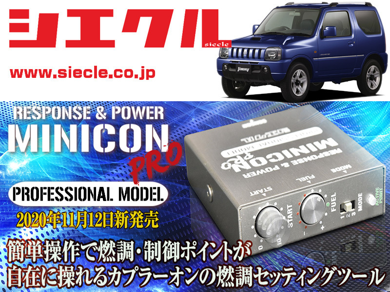 ジムニー JB23用サブコン 1〜6型 2025年最新】Yahoo!オークション -ジムニー jb23 サブコンの中古