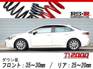 [RS-R_Ti2000 DOWN]ZRE212 カローラ_S(2WD_1800 NA_R1/10～)用車検対応ダウンサス[T813TW]