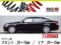 [RS-R_Ti2000 HALF DOWN]GRS210 クラウン_ロイヤルサルーン(2WD_2500 NA_H24/12～H25/12)用車検対応ダウンサス[T951THD]_画像1