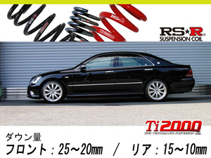 [RS-R_Ti2000 HALF DOWN]GRS180 クラウン_アスリート(2WD_2500 NA_H15/12～H20/2)用車検対応ダウンサス[T253THD]