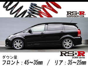 [RS-R_RS★R DOWN]ANE11W ウィッシュ_Z(2WD_2000 NA_H15/4～H21/3)用車検対応ダウンサス[T862W]