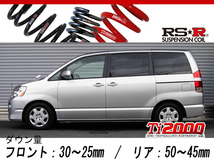 [RS-R_Ti2000 DOWN]AZR65G ノア_X(4WD_2000 NA_H16/8～H17/7)用車検対応ダウンサス[T657TW]_画像1