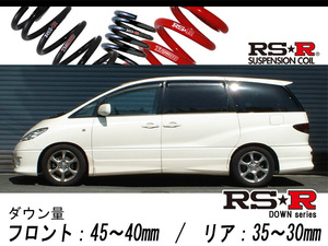 [RS-R_RS★R DOWN]ACR30W エスティマ_アエラス(2WD_2400 NA_H15/5～H16/1)用車検対応ダウンサス[T723W]