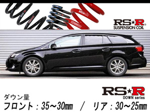 [RS-R_RS★R DOWN]ZRT272W アベンシスワゴン_Li/Xi(2WD_2000 NA_H23/9～)用車検対応ダウンサス[T885W]