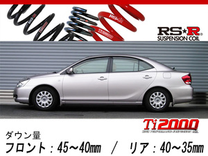 [RS-R_Ti2000 DOWN]NZT240 アリオン_A15(2WD_1500 NA_H16/12～H19/5)用車検対応ダウンサス[T301TD]