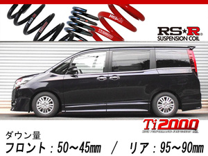 [RS-R_Ti2000 SUPER DOWN]ZRR85G エスクァイア_Gi(4WD_2000 NA_H26/10～)用競技専用ダウンサス[T935TS]