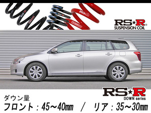 [RS-R_RS★R DOWN]NZE144G カローラフィールダー_X(4WD_1500 NA_H18/10～H24/5)用車検対応ダウンサス[T624W]