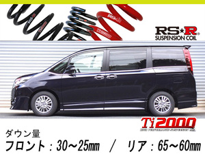 [RS-R_Ti2000 HALF DOWN]ZRR85G エスクァイア_Gi(4WD_2000 NA_H26/10～)用車検対応ダウンサス[T935THD]