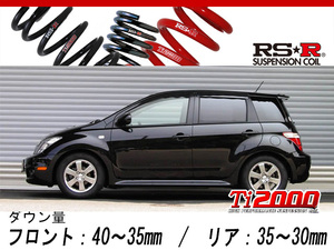 [RS-R_Ti2000 DOWN]NCP61 イスト_1.5 A-S(2WD_1500 NA_H17/5～H19/6)用車検対応ダウンサス[T372TD]