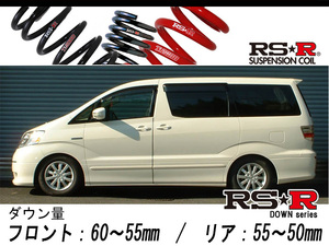 [RS-R_RS★R SUPER DOWN]ATH10W アルファードハイブリッド_Gエディション(4WD_2400 HV_H15/7～H20/4)用競技専用ダウンサス[T843S]