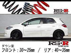 [RS-R_RS★R DOWN]ZRE154H オーリス_180G Sパッケージ(4WD_1800 NA_H18/10～)用車検対応ダウンサス[T472D]