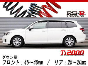 [RS-R_Ti2000 DOWN]NZE161G カローラフィールダー_1.5X(2WD_1500 NA_H24/6～)用車検対応ダウンサス[T492TW]