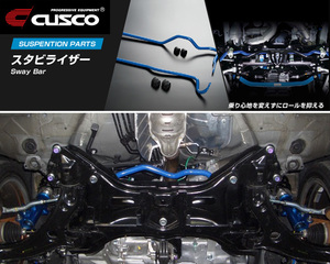 [CUSCO]GE8 フィット_2WD_1.5L(H22/10～H25/09_MC後)用(フロント)クスコスタビライザー[φ24_117%][386 311 A24]