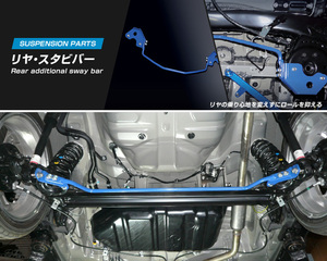 [CUSCO]L455S タントエグゼカスタム_2WD_0.66L(H21/12～H26/10)用(リア)クスコスタビバー[中実φ16][780 311 B16]