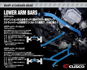 [CUSCO]CX4A ギャランフォルティススポーツバック_4WD_2.0L/Turbo(H20/12～H27/04)用(フロント)クスコロワアームバー[Ver.2][566 477 A]