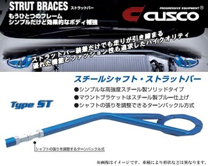 [CUSCO]EF3 シビック_2WD_1.6L/ZC(S62/09～H03/09)用(フロント)クスコタワーバー[Type_ST][307 510 A]