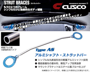 [CUSCO]M401F デックス_2WD_1.3L(H20/11～H24/11)用(フロント)クスコタワーバー[Type_AS][921 510 A]