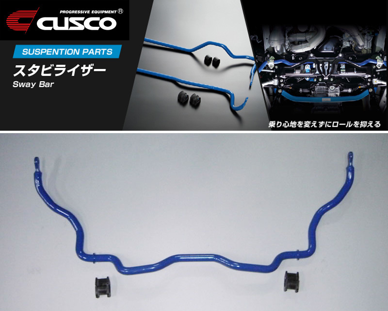 [CUSCO]NSP130_NCP131(NSP130) ヴィッツ_2WD_1.3L/1.5L(H22/12～)用(フロント)クスコスタビライザー[φ26_136%][900 311 A26]