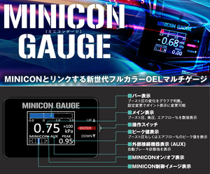 [シエクル×ミニコンゲージ]RZN185W ハイラックスサーフ(H07/11 - H14/11)用フルカラーOELマルチゲージ[MCG-UT1]