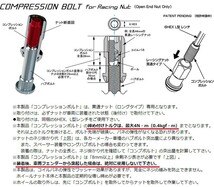 [KYO-EI_Kics]モノリスT1/06ホイールナット＆コンプレッションボルト_M12×P1.5_38mm×20個(ネオクロ＆ブラック)【MN01N+CB381K】_画像3