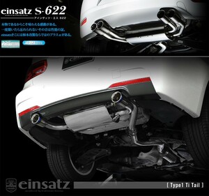 [柿本_改]DBA-8A20 BMW 320i Mスポーツ(F30)_(B48B20A / 2.0 / Turbo_2015/09～2019/03)用マフラー[einsatz s-622][E6B3022#][車検対応]