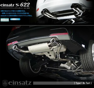 [柿本_改]DBA-8E15 BMW 318i ツーリング Mスポーツ(F31)_(B38B15A / 1.5 / Turbo_2016/10～)用マフラー[einsatz s-622][E6B3021#]