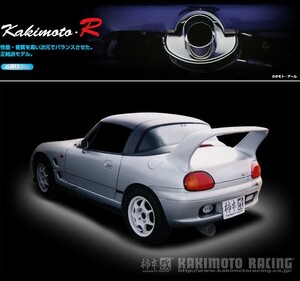 [柿本_改]E-EA11R カプチーノ_2WD(K6A / 0.66 / Turbo_H03/11～H07/05)用マフラー[Kakimoto.R][SS302][車検対応]