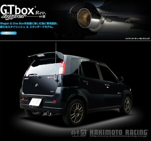 [柿本_改]TA-HN22S Keiスポーツ_2WD(K6A / 0.66 / Turbo_H13/04～H15/09)用マフラー[GTbox Rev.][S41306][車検対応]