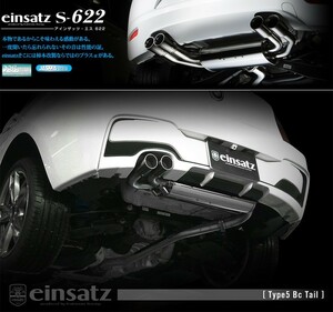 [柿本_改]DBA-1A16 BMW 120i(F20)_2WD(N13B16A / 1.6 / Turbo_2011/09～2015/05)用マフラー[einsatz s-622][E6G3007#][車検対応]