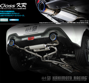 [柿本_改]3BA-ZD8 BRZ_2WD(FA24 / 2.4 / NA_R03/8～)用マフラー(Dualセンター付き_ステンレステール)[Class KR][T713181WP][車検対応]