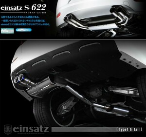 [柿本_改]DBA-VL20 BMW X1 sドライブ 20i Mスポーツ(E84)_(N20B20A / 2.0 / Turbo_2012/09～2015/10)用マフラー[einsatz s-622][E6C3011#]